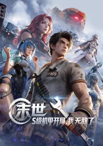 青空之翼 热血运动动漫免费看